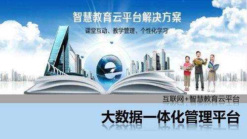 智慧教学空间网站建设流程_(智慧教学空间网站建设流程图)