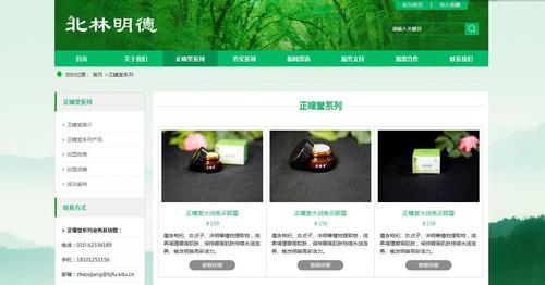 igreensimple绿色简洁企业网站定制 - phpcms模板 - cmsyou企业网站定