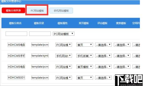 HDHCMS建站系统下载 HDHCMS建站系统 v1.5.20200610 官方版