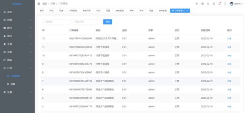 fastcms基于Spring Boot的企业建站工具