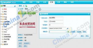 cmstop 今日首次在线公测 测试体验分享 图