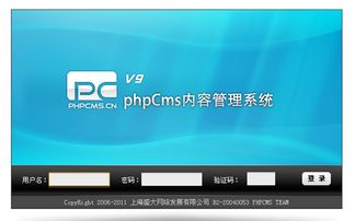 phpcms v9下载 编程开发 下载之家