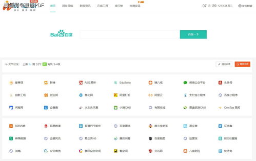推荐6个软件公司网址导航,建议收藏