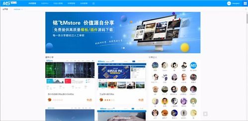 mcms下载 mcms 铭飞cms建站工具 官方版下载5.2.0