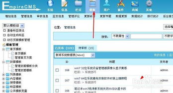 帝国cms网站模板导入导出