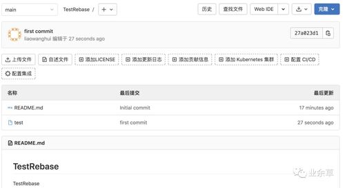 合并代码还在用git merge吗 互联网公司都用git rebase