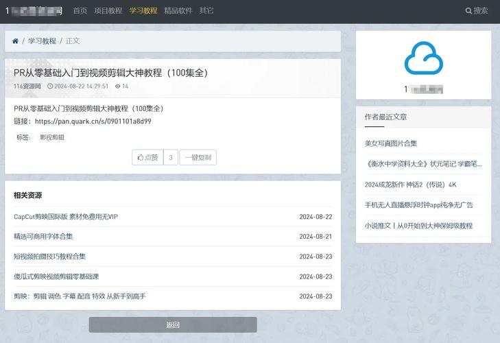 lecms仿hifini音乐网站模板