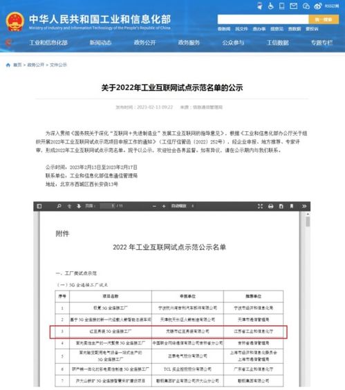 服装类全国唯一,红豆股份5g工厂入选工业互联网示范名单
