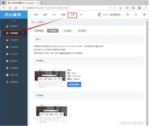 cms网站系统分析 74cms bagecms yccms 漏洞测试