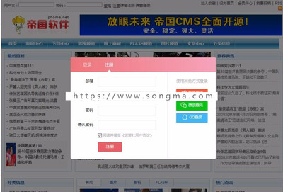 帝国CMS7.5 弹窗登录注册插件