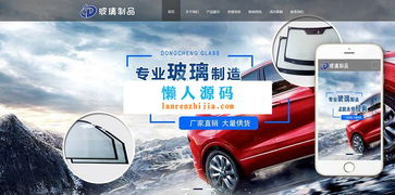 织梦dedecms响应式玻璃制品厂企业网站模板 自适应手机移动端