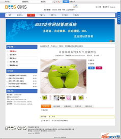 beescms企业网站管理系统源码 v4.0
