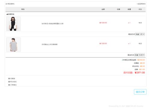 基于逐浪cms后台商城及店铺运费配置管理