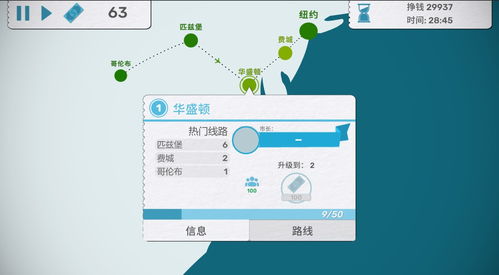 飞行公司下载 飞行公司fly corp中文版下载 游侠网