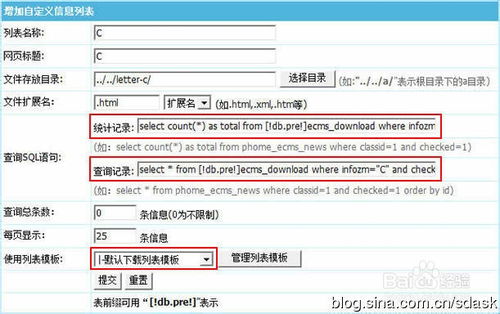 帝国cms如何制作字母导航功能