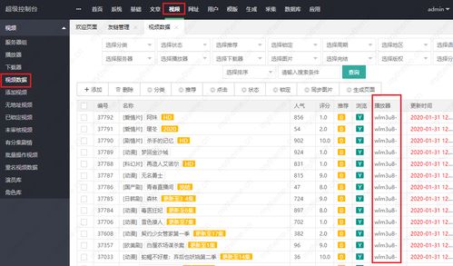 苹果cms采集后黑屏无法播放原因排查及解决教程