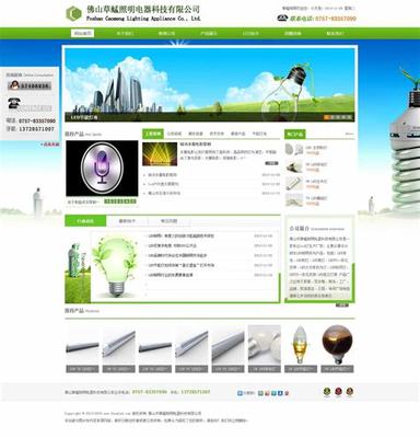 电器网站建设路大揭秘:电器网站有哪些|2024年08月已更新