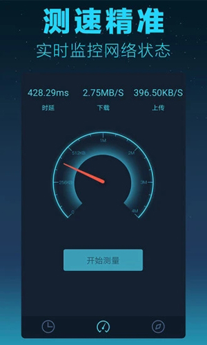 测网速大师app
