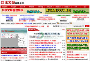 网钛文章管理系统 网钛cms最新免费版下载 v2.89官方正式版