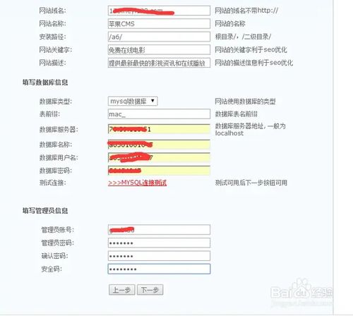 苹果cms影视源码的安装和使用