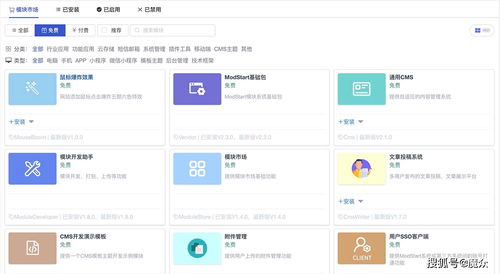modstartcms模块化万能建站系统v3.0.0 会员vip 访问控制 url兼容