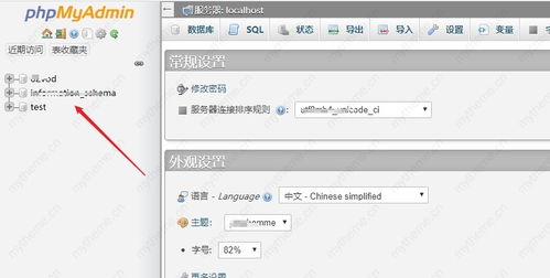 苹果cms明星数据库文件 免采集使用