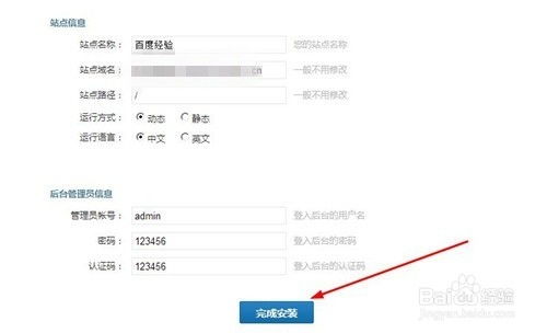 如何安装程氏cms