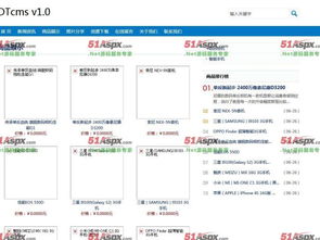 dtcms v1.0.3正式版access源码