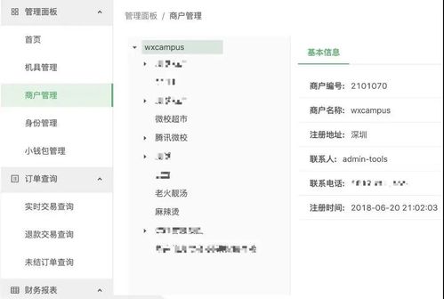 产品资讯 助力腾讯微校离线人脸支付方案,腾讯优图带来更极速安全的刷脸支付体验