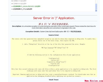 kesioncms 9.5转net 2.0 出错 领先建站cms提供服务商 我们专注于cms建站产品的研发