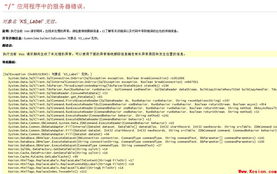 为什么安装的时候会出现这样的情况 这是怎么回事